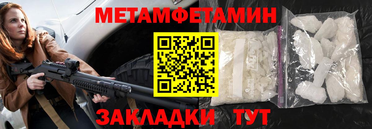 Amphetamine Розовый  Вход с VPN  Кизляр 
