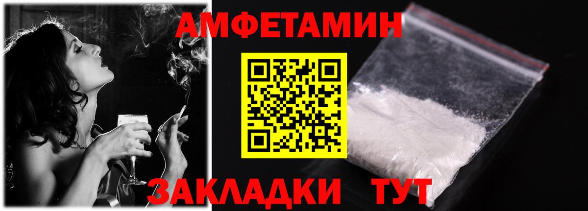 АМФЕТАМИН 97% Кизляр