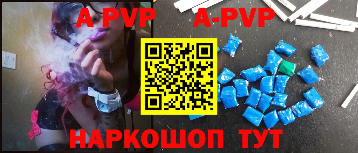 APVP мука Кизляр