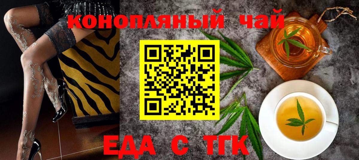 Кизляр  Cannafood марихуана  Вход с VPN 