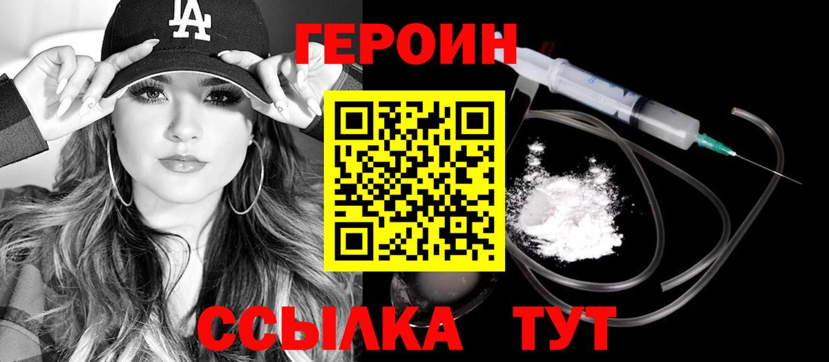 Героин Афган  Вход с VPN  Кизляр 