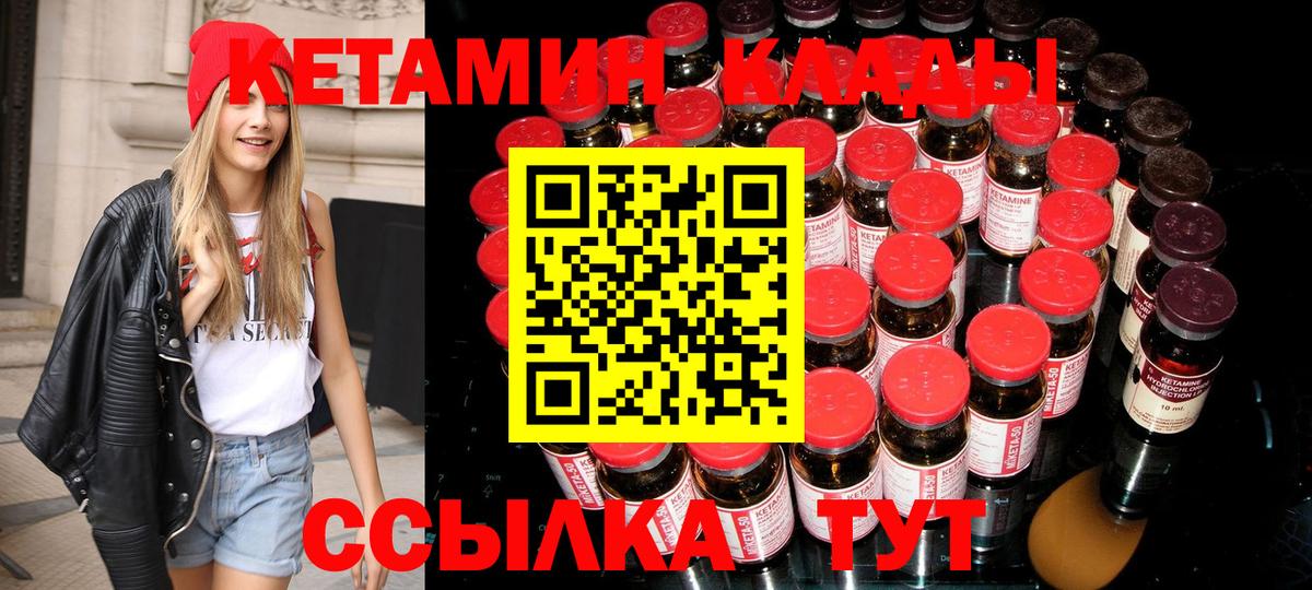 Кетамин VHQ Кизляр