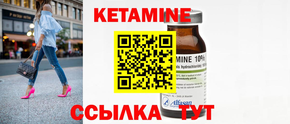 КЕТАМИН VHQ  Кетамин VHQ  Вход с VPN  Кизляр 