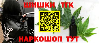 бутират Шелехов