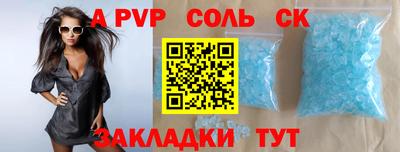 бутират Шелехов