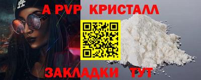 бутират Шелехов