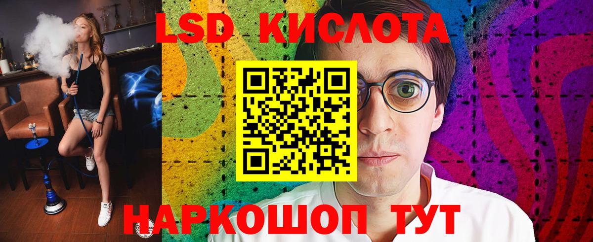 Кизляр  ЛСД экстази кислота  Вход с VPN  ЛСД экстази кислота 