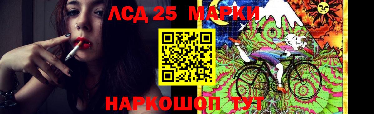 LSD-25 экстази ecstasy Кизляр