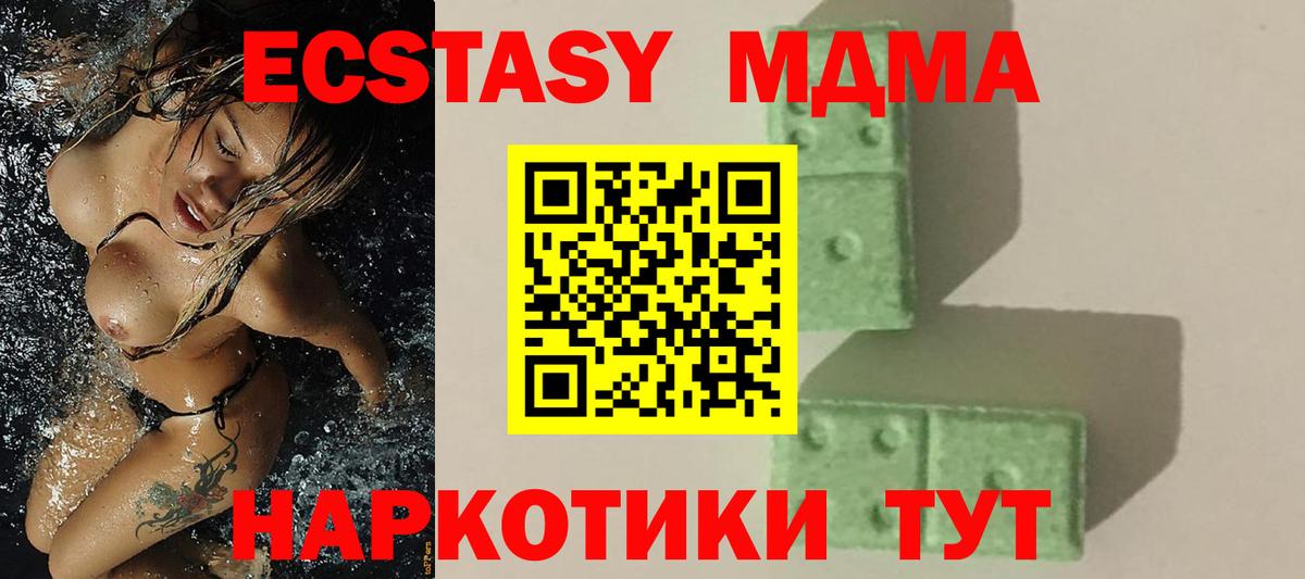 Кизляр  MDMA VHQ  MDMA crystal  Вход с VPN 