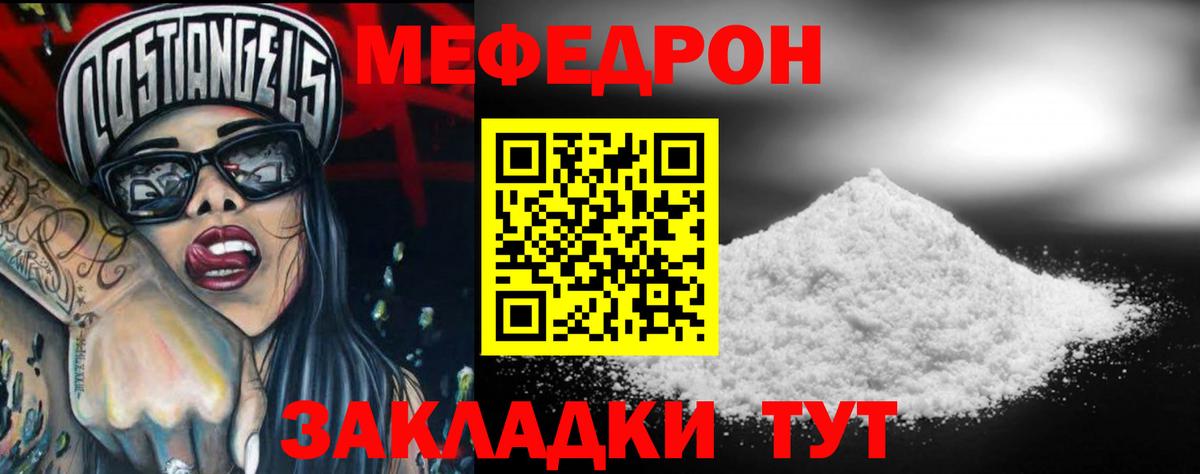 МЕФ мука Кизляр