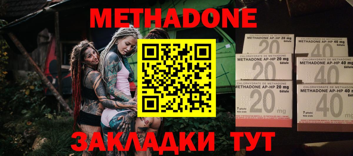 Кизляр  Метадон белоснежный  МЕТАДОН VHQ  Вход с VPN 