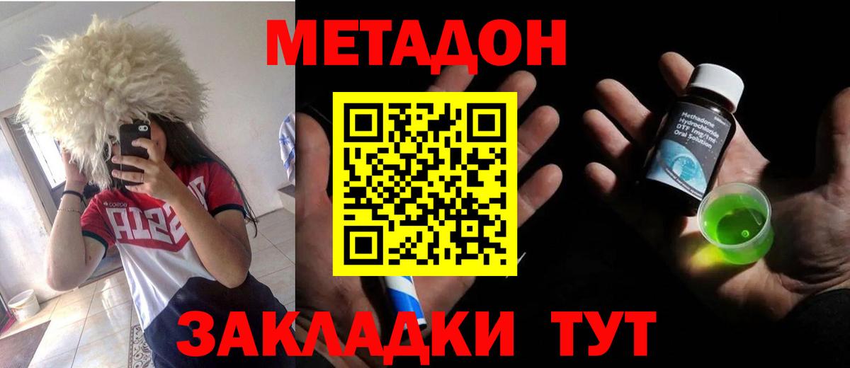 Метадон мёд Кизляр