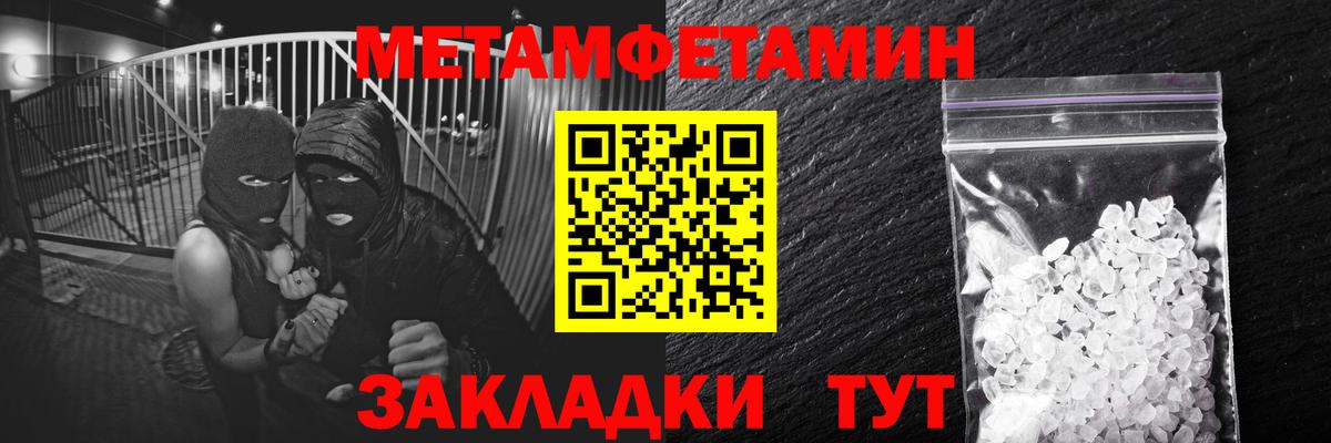 Метамфетамин винт  Вход с VPN  Кизляр  Метамфетамин винт 