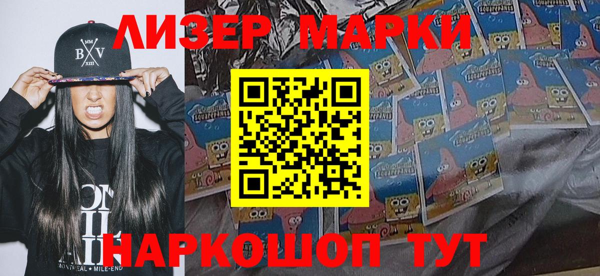 Марки N-bome 1500мкг  Марки N-bome 1500мкг  Вход с VPN  Кизляр 