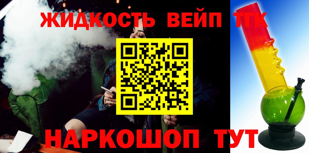 Дистиллят ТГК концентрат Кизляр