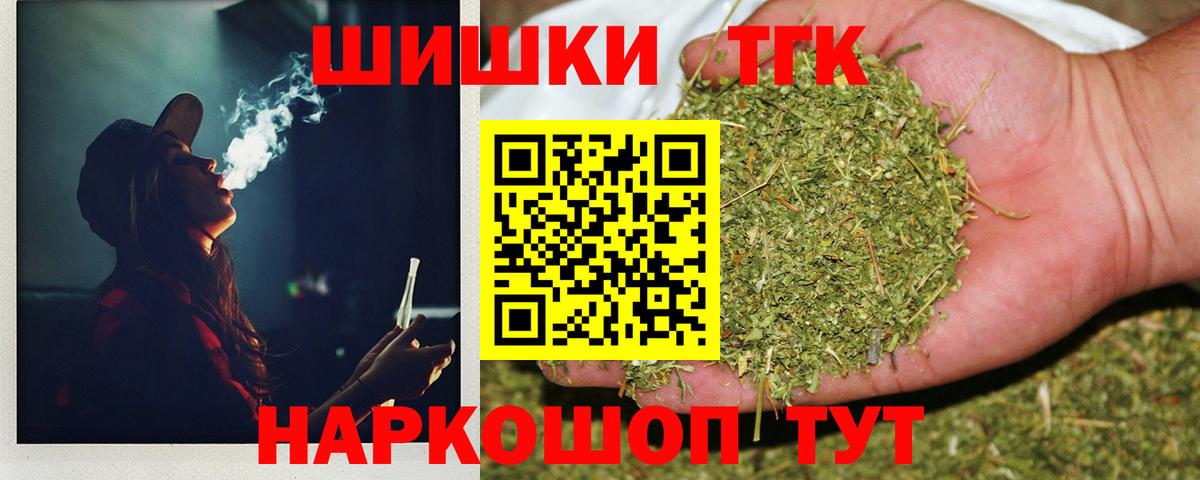 Кизляр  Каннабис марихуана  Бошки марихуана Ganja  Вход с VPN  Канабис THC 21% 